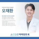 숨앤잠이비인후과의원