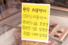 축산사랑 용산점