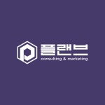 주식회사 플랜투스 | 플랜브