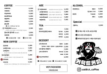 커딕트커피CODDICTCOFFEE | 커딕트커피