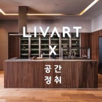 리바트집인테리어럭키홈데코 - 거제시 거제중앙로 1768 | 리바트집테리어 공간정취점