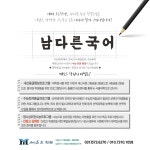 메소드원어민영어회화인천남동구 | 메소드학원