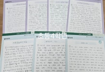 운양한우리독서토론논술교습소 | 한우리독서토론논술 운양교실