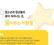 꿈이루는사람들
