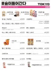 유케집수원성대점 | 샵도쿄시장 수원성대점