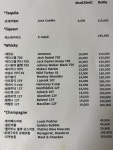 혼술바아띠