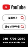 엠티MT수학교습소 | 엠티엠학원