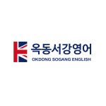 관교서강영어교습소 | 옥동서강영어교습소