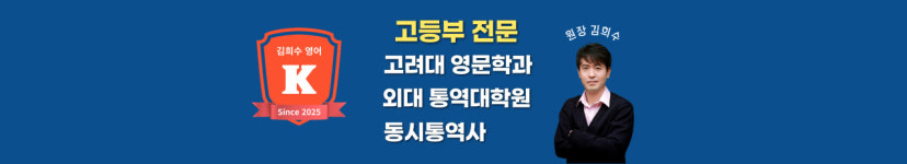 케이에이치영어학원 | KHS영어학원