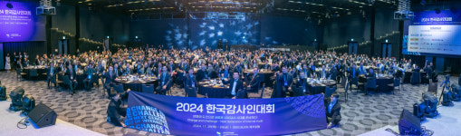 한국감사협회