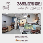 자향한방병원 일산
