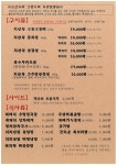 지산우드텍(주) | 지산목