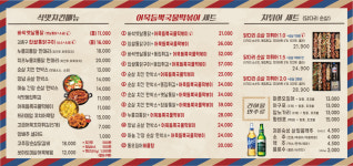 온마루 바베큐 옛날통닭 | 김종구 식맛치킨.전기바베큐 옛날통닭 괘법점