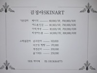 미모아스킨아트 | 김정아스킨아트