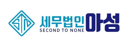 한백세무법인수원지점 | 세무법인아성 수원지점
