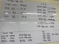 낙겹살