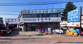 삼성냉동주방설비주 | 삼성주방냉동산업