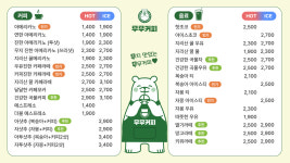 무무마켓삼산체육관점 | 무무커피&무무마켓 삼산체육관점