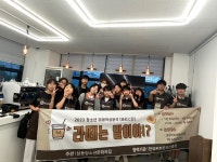 한국커피문화진흥원