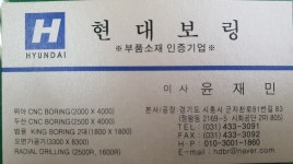 삼백자동차보링 | 현대보링