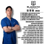 포스24시태닝&체형관리 | 24시 블랙짐 용암2호점&태닝