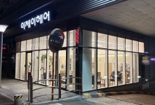 이제이헤어클럽 - 서천군 부원길 577-10 | 이제이헤어