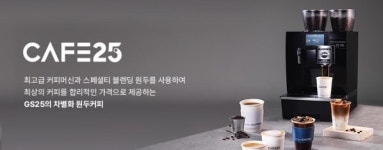 지에스25중문희망점 | GS25 중문단지점