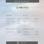 진솔세무회계세무사방선리 | 강동세무사 세로 세무회계