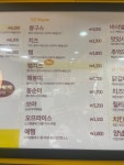 네네치킨&봉구스밥버거이스턴 | 네네치킨 봉구스밥버거 만수1점