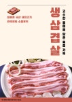 가온이네돼지마을 | 가온한정