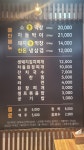 태영생막창신안 | 태영생막창
