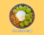 카페 고마워 & 헬로그릭
