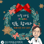 장수마취통증의학과의원