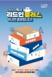 플레이그라운드화산안녕점 | 리드인 해봄화산안녕초점