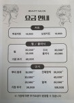 태후사랑 응암점