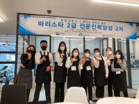한국커피문화진흥원