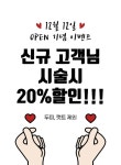 조천제이앤제이헤어 | 제이앤제이헤어