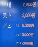 삼전럭키당구장
