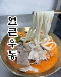 김해 정림 탕전 | 이도탕반 김해점