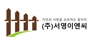 영재이엔씨(주) - 887 | 서영이엔씨