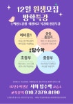 서희탑수학교습소