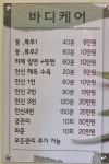 라파엘스킨앤바디케어 | 미소바디앤스킨케어
