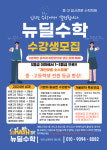 반포필즈수학교습소 | 반포뉴딜수학교습소