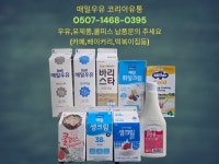매일유업 희망유통대리점 | 매일유업 코리아유통대리점
