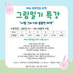라엘뮤직앤아트전문학원