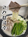 김해 정림 탕전 | 이도탕반 김해점
