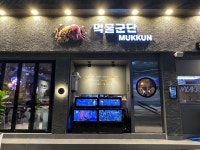 개싸네효천점 | 먹물군단 광주봉선본점
