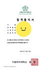 이화언어논술국어교습소 | 이화국어논술학원