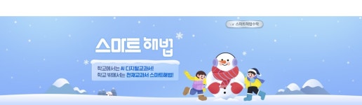 모락산현대점스마트해법수학교습소 | 스마트해법수학 하늘도시현대점