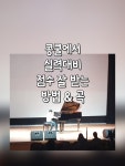 뉴정명피아노교습소 | 뉴뉴피아노교습소